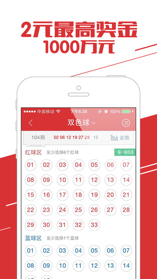 345期金彩和迷手机软件app截图