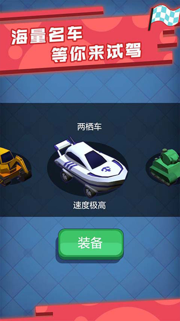 极品漂移赛车3D手游app截图