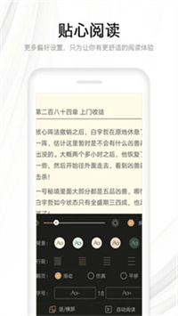 流行小说推荐手机软件app截图