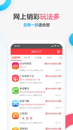 陕西福彩网手机软件app截图