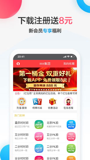 陕西福彩网手机软件app截图