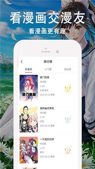 飘飘漫画下拉式手机软件app截图