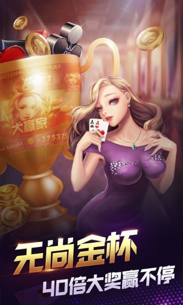 零度棋牌官网版619.4最新版游大厅手游app截图