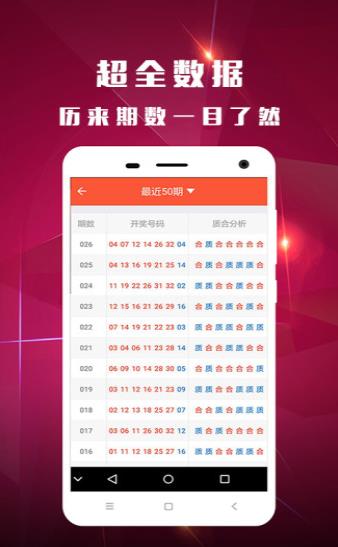 江苏快3中奖规则手机软件app截图