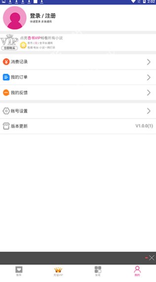 杏书宝典手机版手机软件app截图