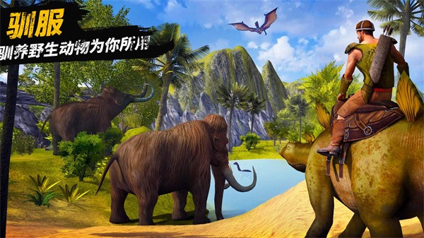 恐龙大陆生存免费版下载手游app截图