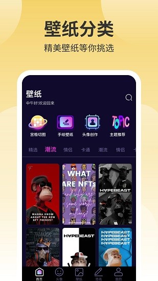 鲜柚精选壁纸手机软件app截图