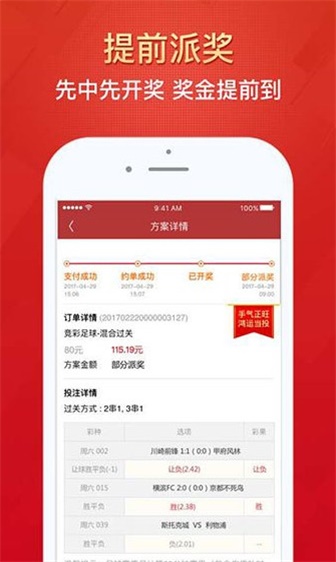 福彩3d绕胆图选号码手机软件app截图