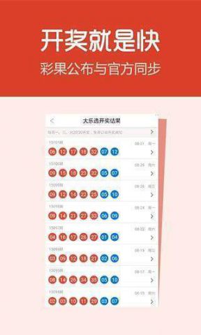 杨麻子双胆1O3期3d手机软件app截图