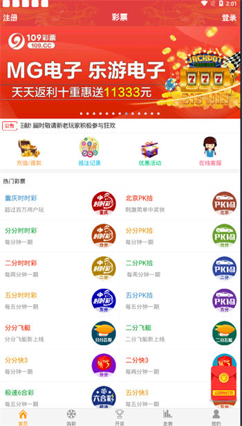 旺彩双色球APP官方版下载手机软件app截图