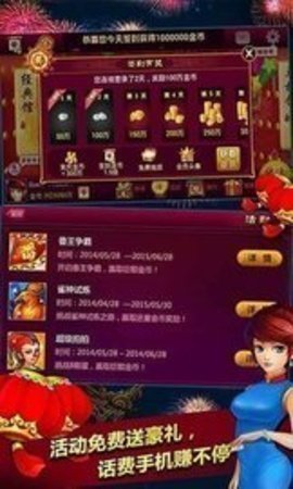 大富豪棋牌gamehome手游app截图