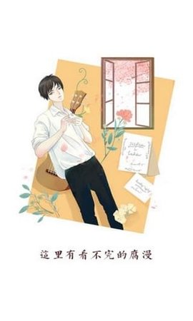 必看漫画手机软件app截图