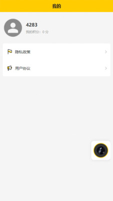 天宇铃声手机软件app截图