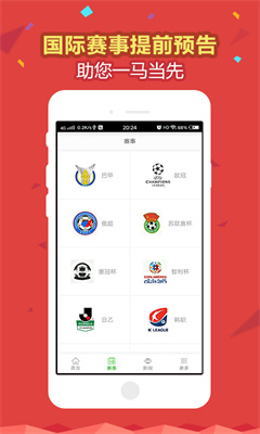 金凤凰彩票官网版app下载手机软件app截图