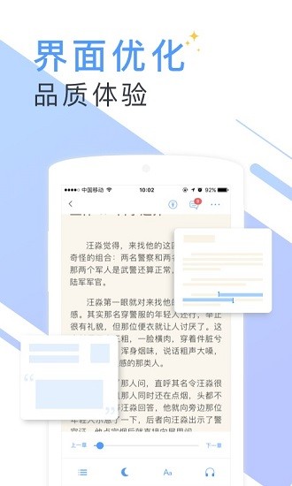 书香云集小说在线阅读手机软件app截图