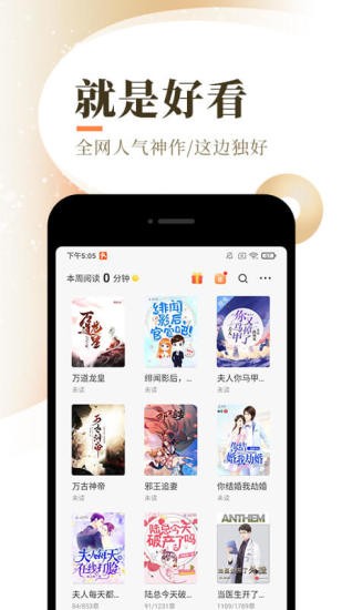 旗阅小说官网版手机软件app截图