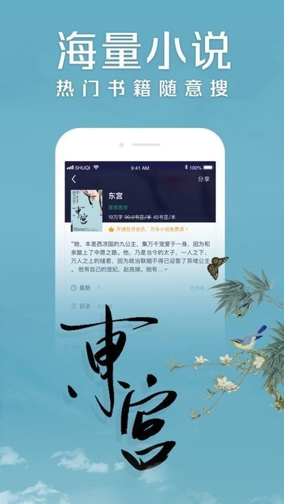 麻花免费小说官方版手机软件app截图