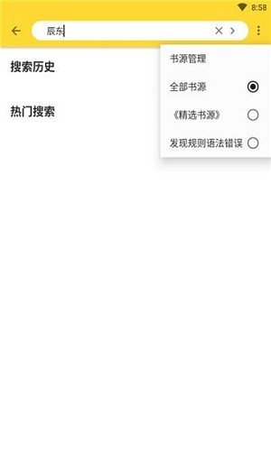 神奇搜书最新版app手机软件app截图