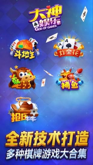 豆子棋牌官网版官方版手游app截图