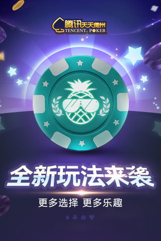 奥运棋牌官网版627.2版本游戏大厅手游app截图