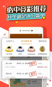 京彩彩票2024手机软件app截图