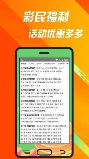 快盈彩票2024手机软件app截图
