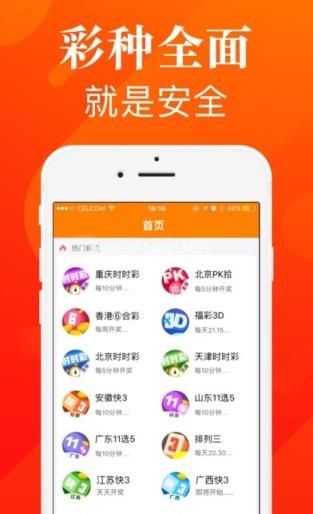 江苏体彩网七位数预测手机软件app截图