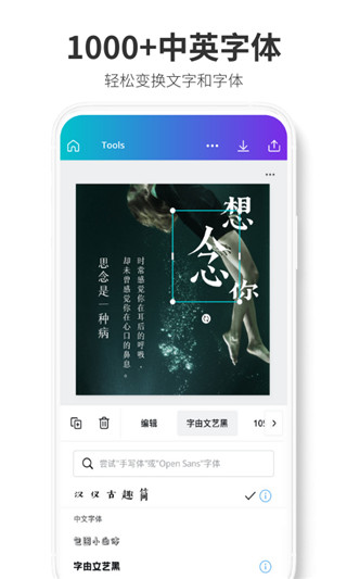 Canva可画免费版手机软件app截图