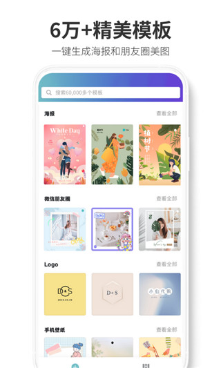 Canva可画免费版手机软件app截图