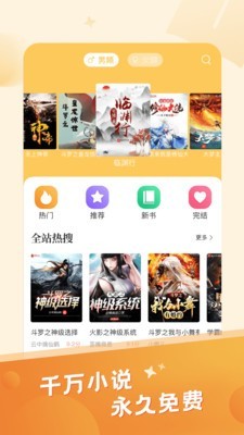 米趣免费小说下载app手机软件app截图