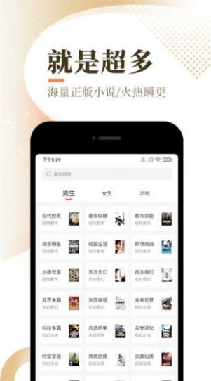 星言小说安卓版手机软件app截图