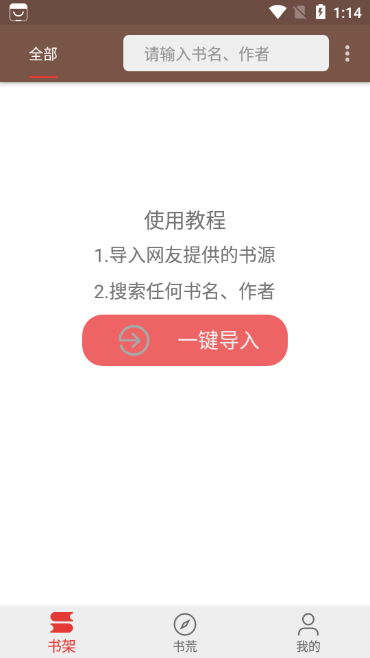 飞侠追书书源手机软件app截图