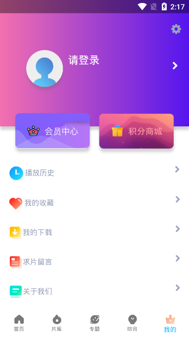 极影追剧安卓版手机软件app截图