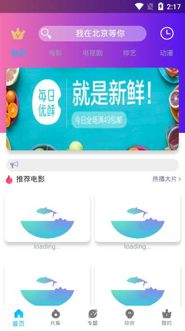 极影追剧安卓版手机软件app截图