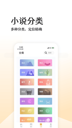 波浪小说手机版手机软件app截图