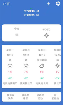 好心情天气手机软件app截图