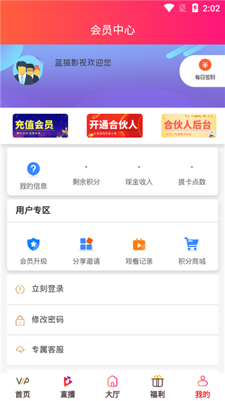 蓝猫影视官方版手机软件app截图