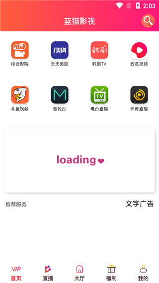 蓝猫影视官方版手机软件app截图