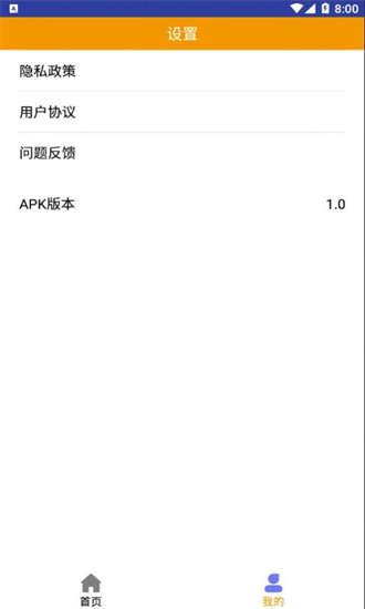 小鱼壁纸安卓版手机软件app截图