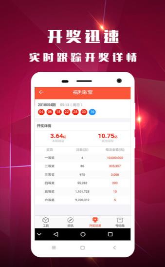 乐彩快三首页手机软件app截图