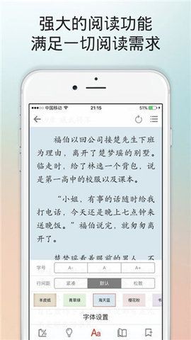 搜神阅读手机软件app截图