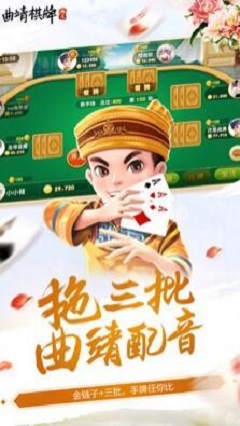 京北棋牌2024官方版3.08手游app截图