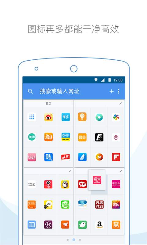 云集浏览器手机版下载手机软件app截图