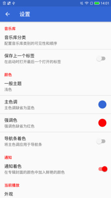 酷比音乐手机软件app截图