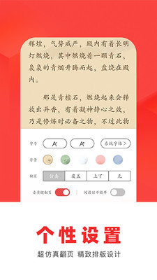 来也读书手机版手机软件app截图