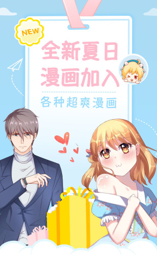 星空漫画app下载手机软件app截图