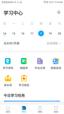 贝乐英语手机软件app截图