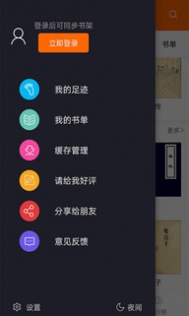 顶点小说手机版手机软件app截图