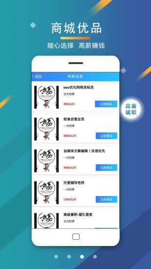 海马兼职手机软件app截图