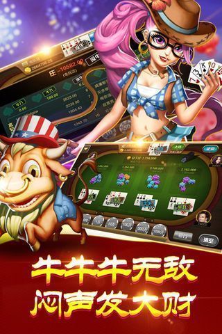 了不起棋牌官方版最新版本手游app截图